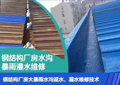 汕尾金属屋面防腐翻新确保金属屋面长久使用