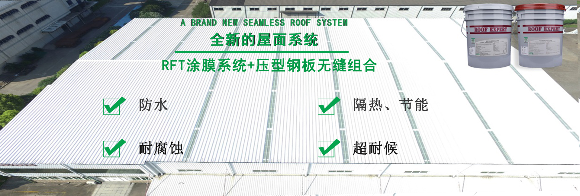 汕尾金属屋面防腐翻新