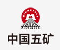 汕尾中国五矿